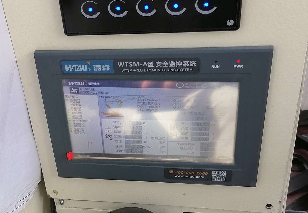 微特配裝中車重工履帶吊安全監控系統項目順利驗收